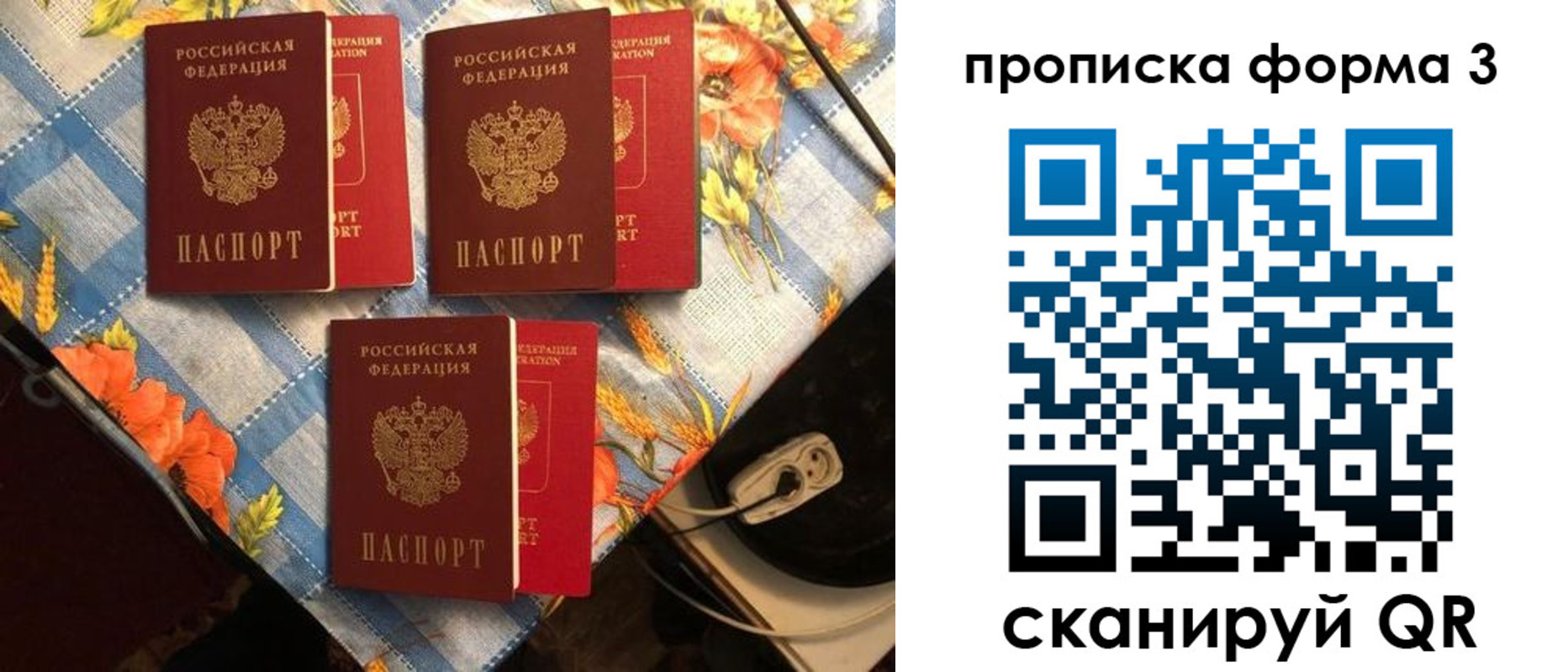 где прописаться в Чусовом